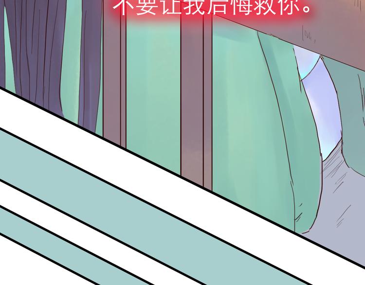 《神啊，让我穿越到古代吧！》第11话 别让我后悔 第40页
