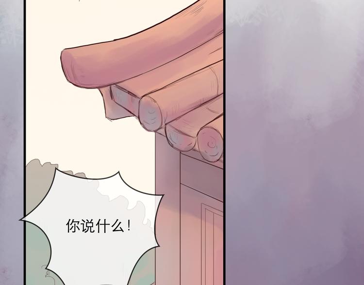 《神啊，让我穿越到古代吧！》第11话 别让我后悔 第43页