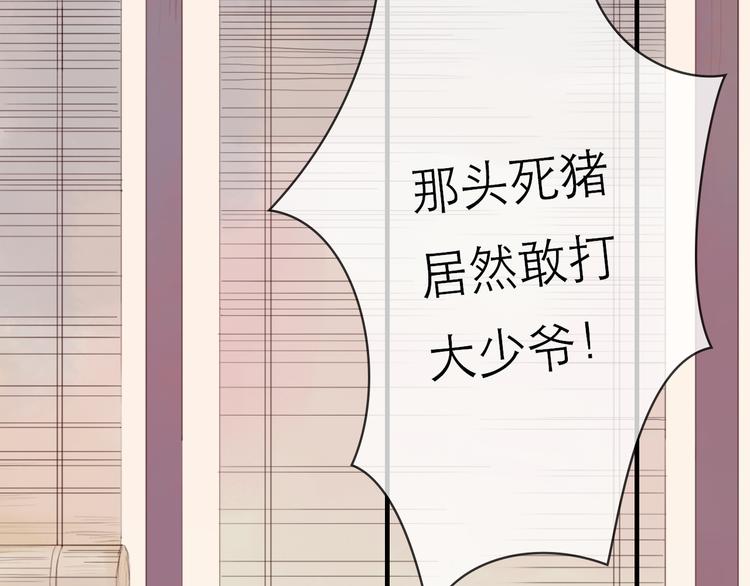 《神啊，让我穿越到古代吧！》第11话 别让我后悔 第45页