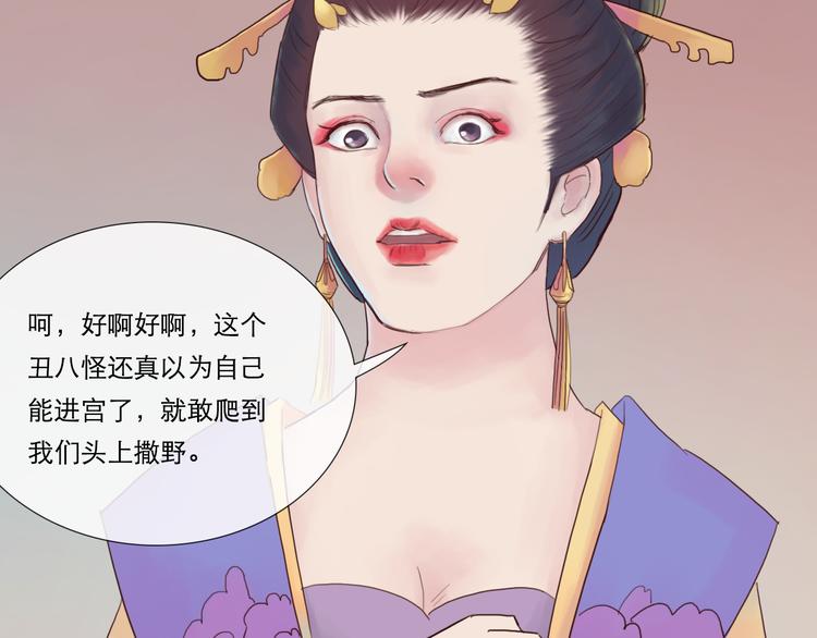 《神啊，让我穿越到古代吧！》第11话 别让我后悔 第49页