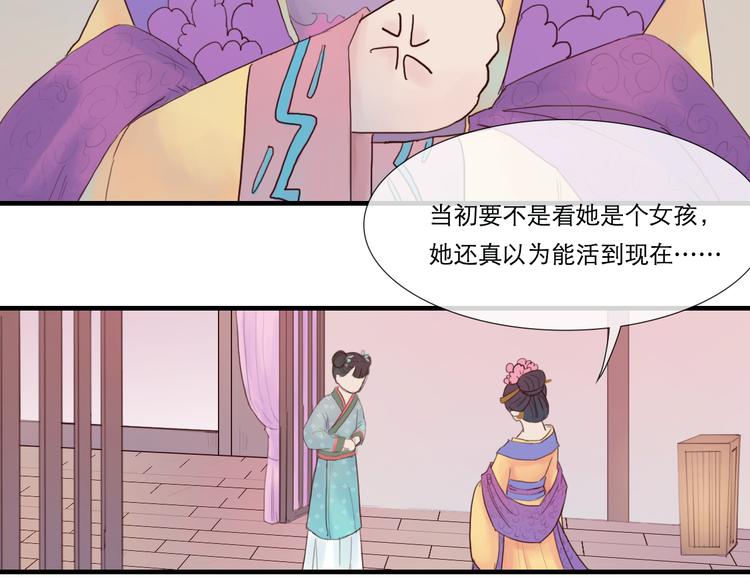 《神啊，让我穿越到古代吧！》第11话 别让我后悔 第50页