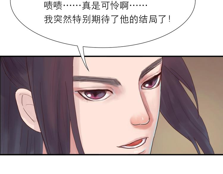 《神啊，让我穿越到古代吧！》第11话 别让我后悔 第7页