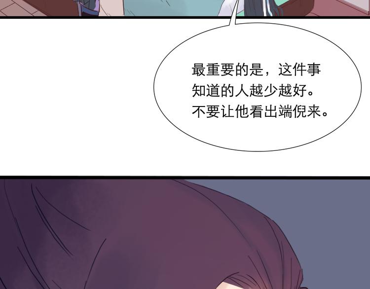 《神啊，让我穿越到古代吧！》第11话 别让我后悔 第9页