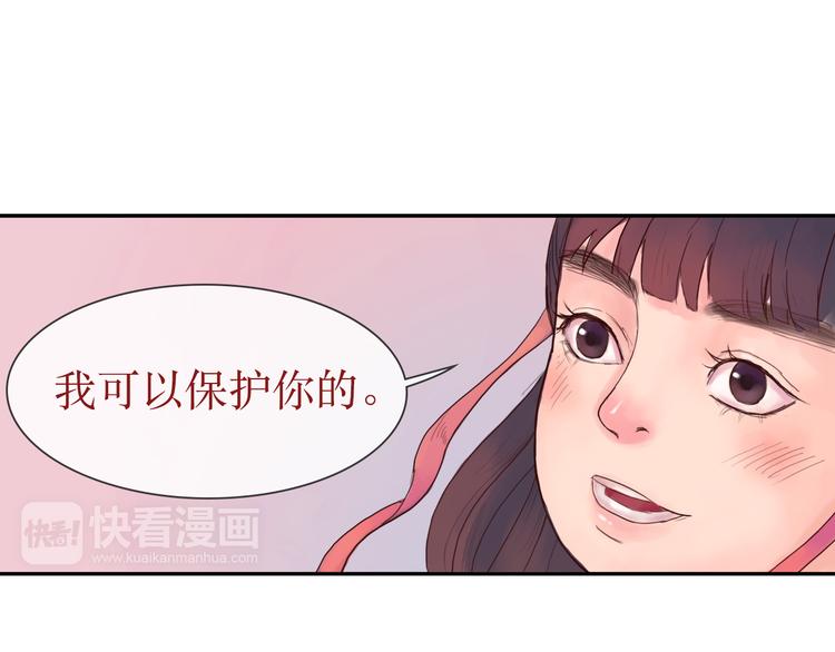 《神啊，让我穿越到古代吧！》第9话 以身相许 第12页