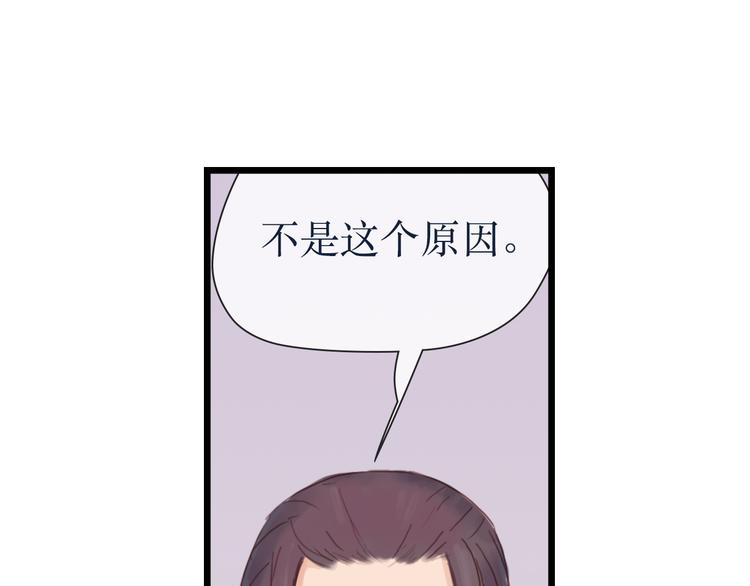 《神啊，让我穿越到古代吧！》第9话 以身相许 第13页