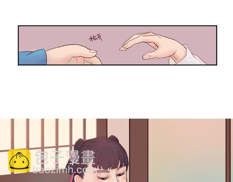 《神啊，让我穿越到古代吧！》第9话 以身相许 第15页