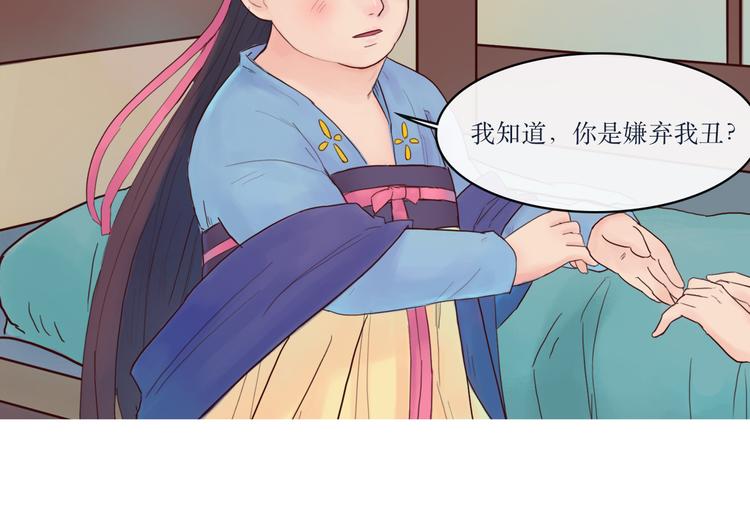 《神啊，让我穿越到古代吧！》第9话 以身相许 第16页