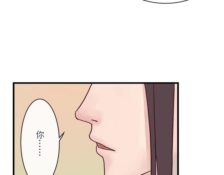 《神啊，让我穿越到古代吧！》第9话 以身相许 第19页