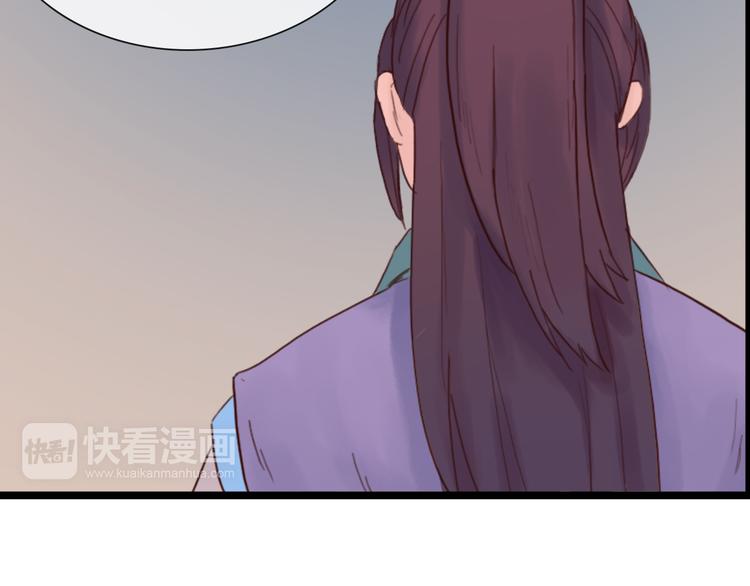 《神啊，让我穿越到古代吧！》第9话 以身相许 第21页