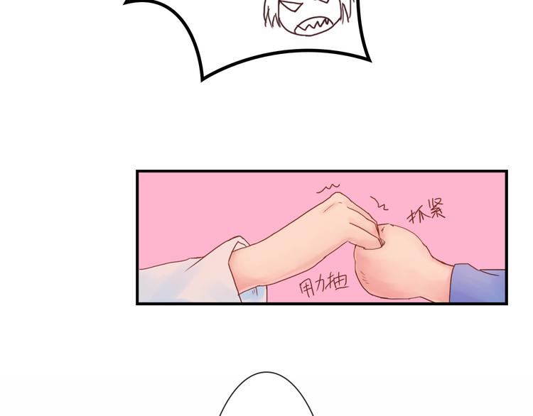 《神啊，让我穿越到古代吧！》第9话 以身相许 第9页