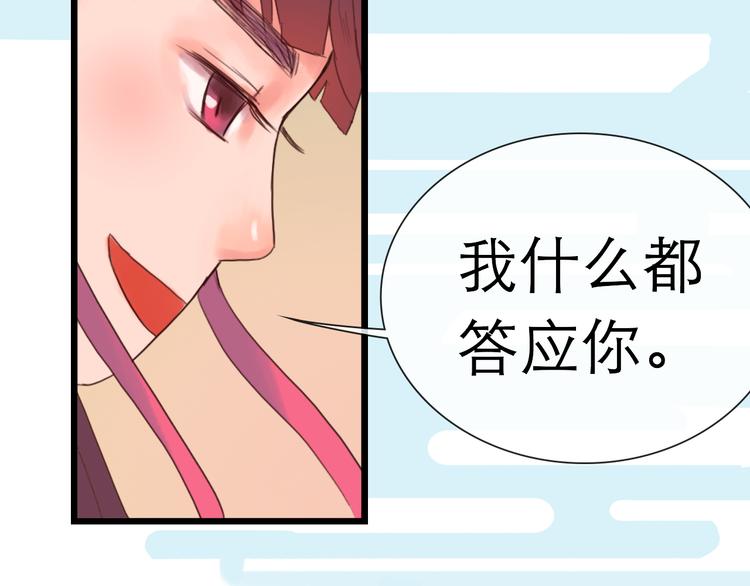 《神啊，让我穿越到古代吧！》第10话 阴谋 第10页