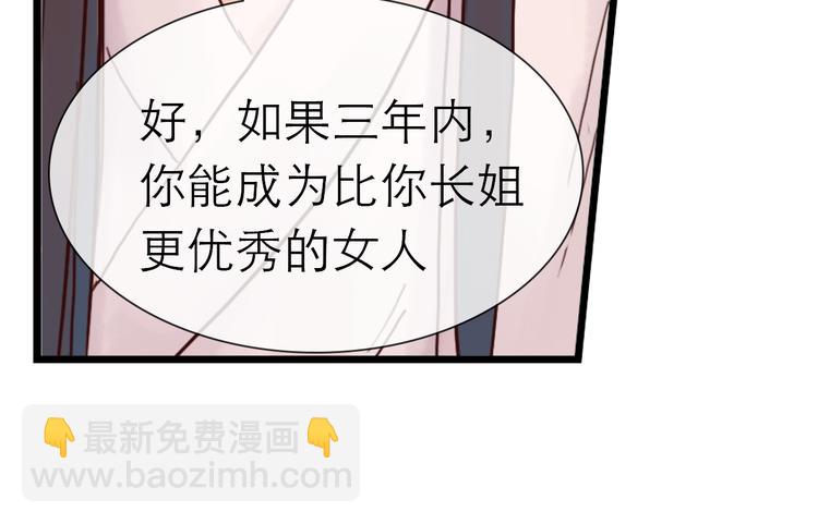 《神啊，让我穿越到古代吧！》第10话 阴谋 第16页