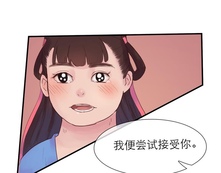 《神啊，让我穿越到古代吧！》第10话 阴谋 第17页