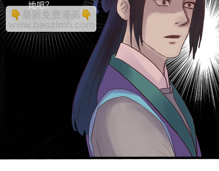 《神啊，让我穿越到古代吧！》第10话 阴谋 第19页