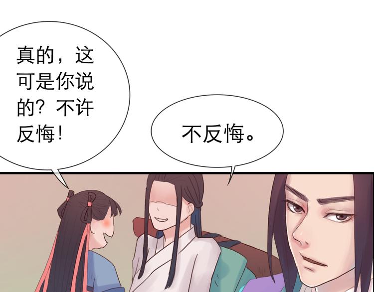 《神啊，让我穿越到古代吧！》第10话 阴谋 第20页