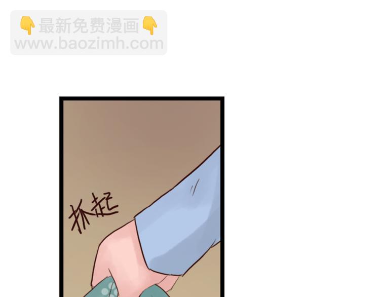 《神啊，让我穿越到古代吧！》第10话 阴谋 第22页