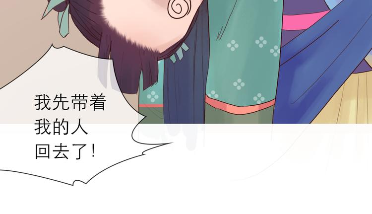 《神啊，让我穿越到古代吧！》第10话 阴谋 第24页