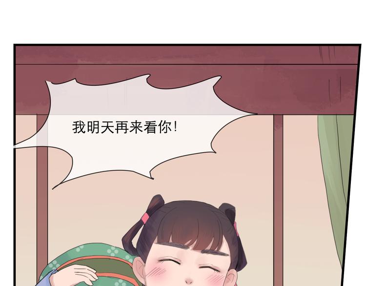 《神啊，让我穿越到古代吧！》第10话 阴谋 第25页