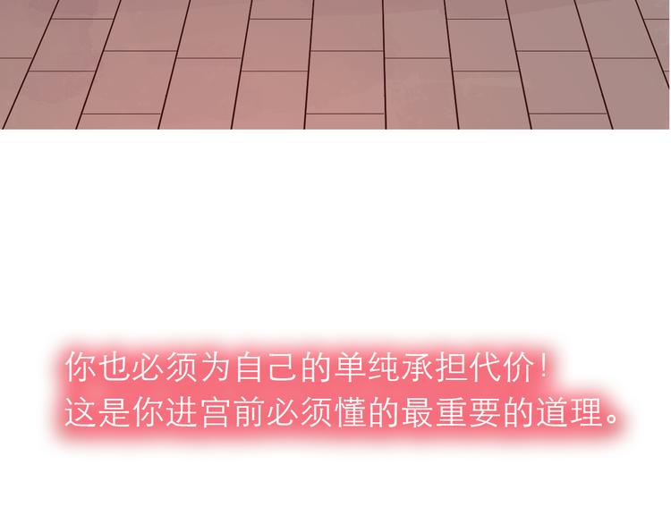 《神啊，让我穿越到古代吧！》第10话 阴谋 第37页