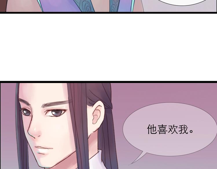 《神啊，让我穿越到古代吧！》第10话 阴谋 第40页