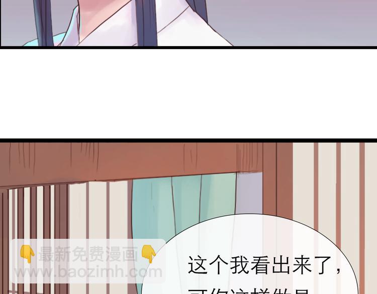 《神啊，让我穿越到古代吧！》第10话 阴谋 第41页
