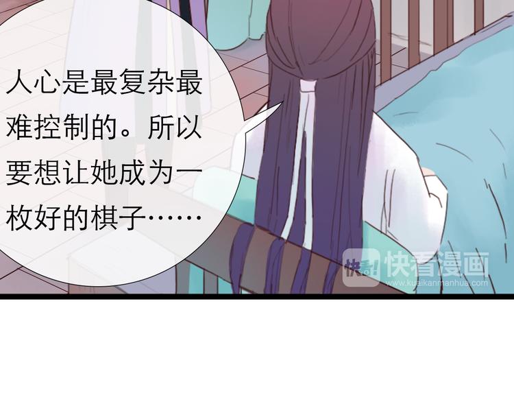 《神啊，让我穿越到古代吧！》第10话 阴谋 第43页