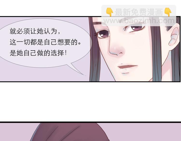 《神啊，让我穿越到古代吧！》第10话 阴谋 第44页