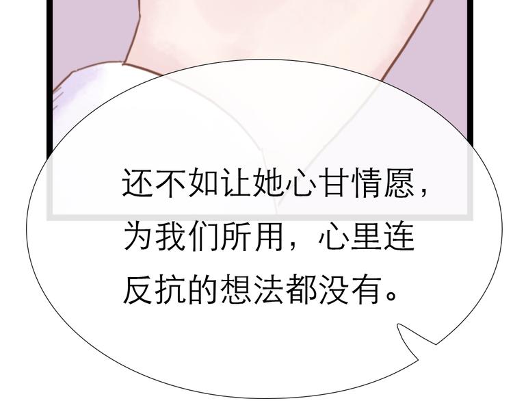 《神啊，让我穿越到古代吧！》第10话 阴谋 第47页