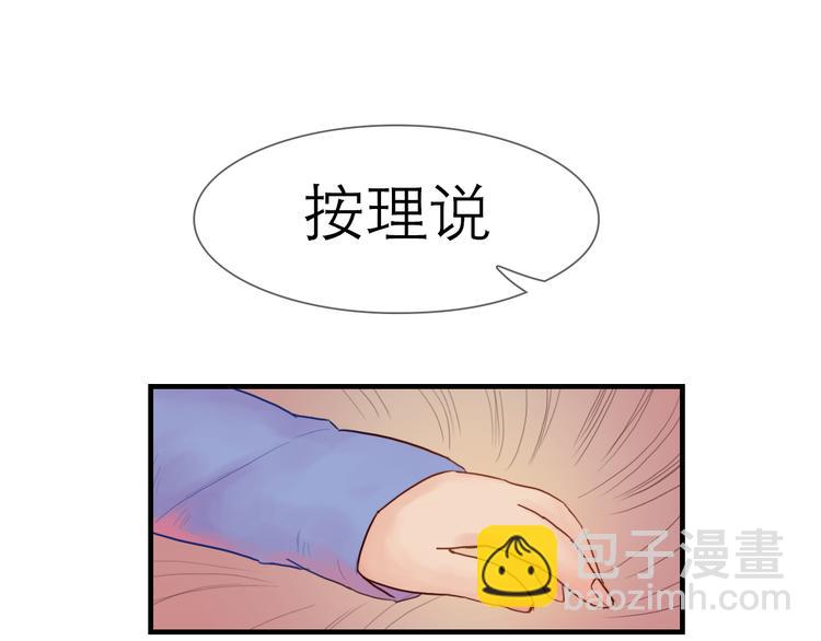 《神啊，让我穿越到古代吧！》第10话 阴谋 第4页
