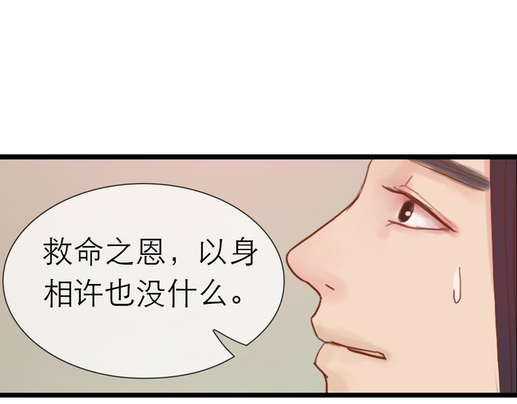 《神啊，让我穿越到古代吧！》第10话 阴谋 第5页
