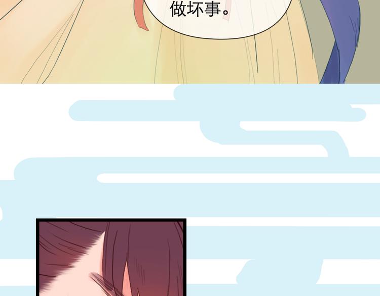 《神啊，让我穿越到古代吧！》第10话 阴谋 第9页