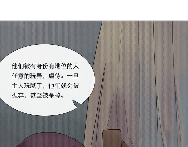 《神啊，让我穿越到古代吧！》第13话 我是男人的事实 第10页