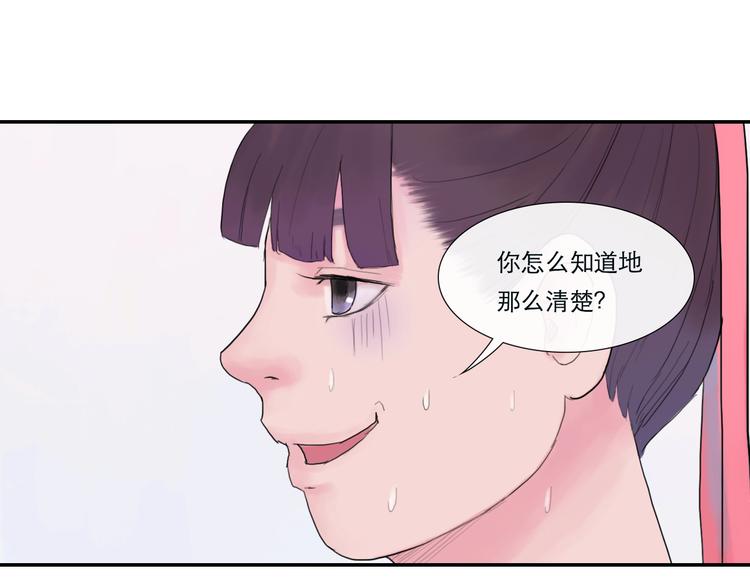 《神啊，让我穿越到古代吧！》第13话 我是男人的事实 第12页