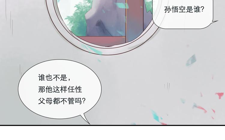 《神啊，让我穿越到古代吧！》第13话 我是男人的事实 第22页