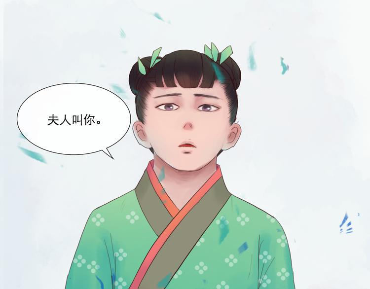 《神啊，让我穿越到古代吧！》第13话 我是男人的事实 第29页