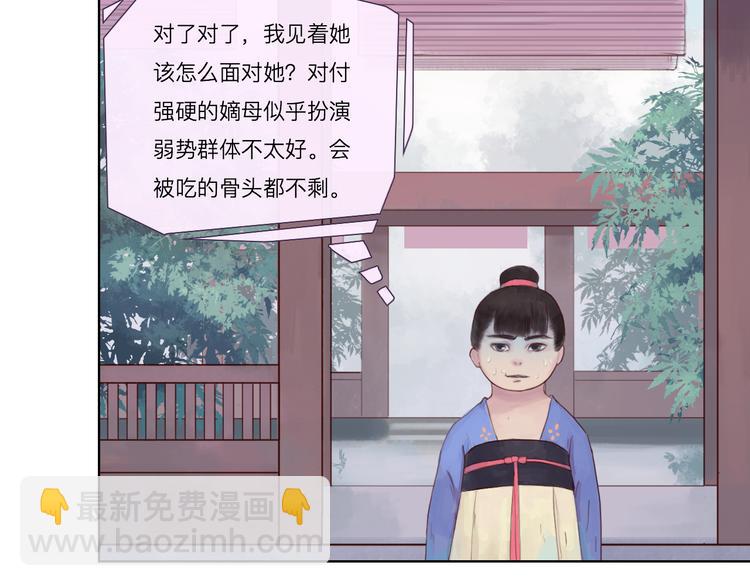 《神啊，让我穿越到古代吧！》第15话 有话好说 第10页