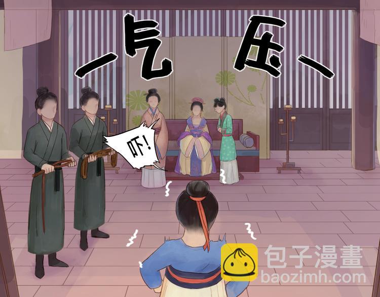 《神啊，让我穿越到古代吧！》第15话 有话好说 第14页