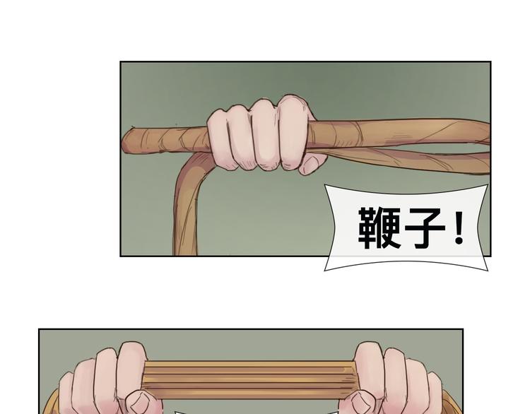 《神啊，让我穿越到古代吧！》第15话 有话好说 第16页