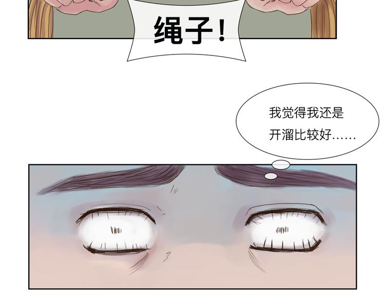 《神啊，让我穿越到古代吧！》第15话 有话好说 第17页
