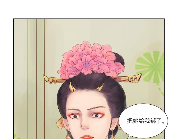 《神啊，让我穿越到古代吧！》第15话 有话好说 第19页