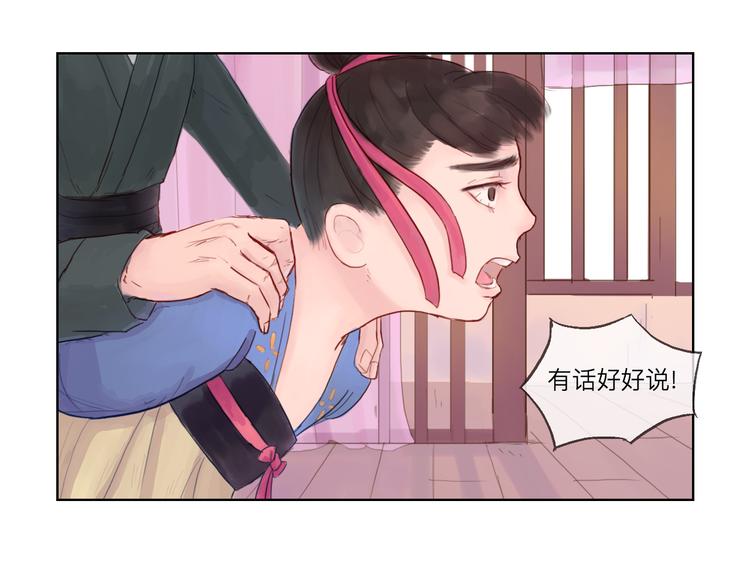 《神啊，让我穿越到古代吧！》第15话 有话好说 第23页