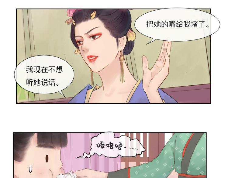 《神啊，让我穿越到古代吧！》第15话 有话好说 第24页