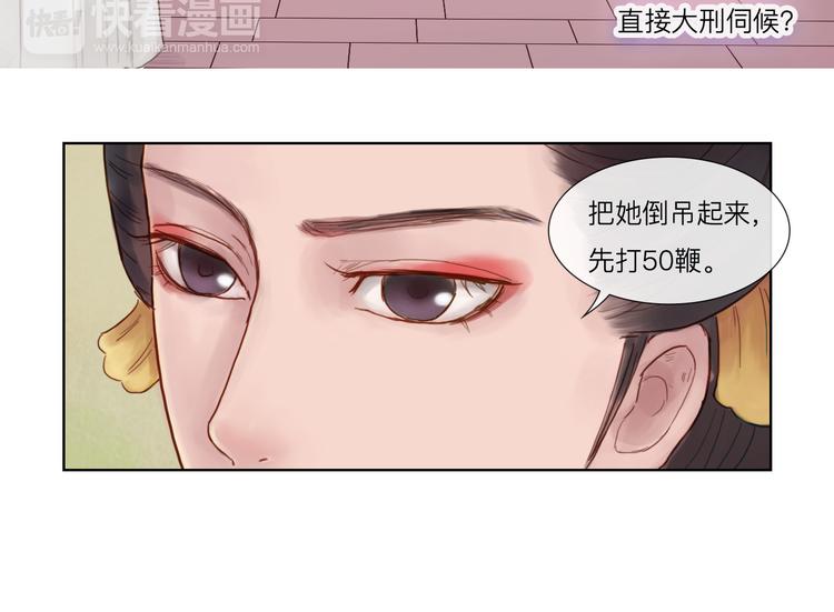 《神啊，让我穿越到古代吧！》第15话 有话好说 第26页