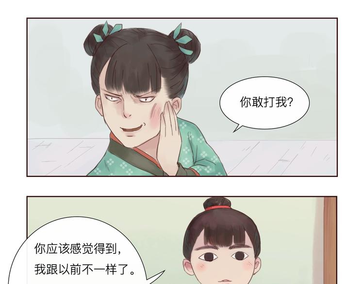《神啊，让我穿越到古代吧！》第15话 有话好说 第3页