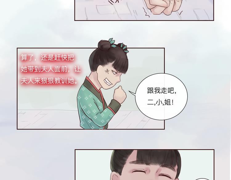 《神啊，让我穿越到古代吧！》第15话 有话好说 第5页
