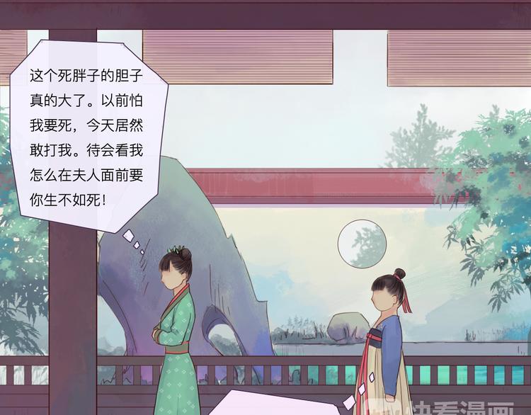 《神啊，让我穿越到古代吧！》第15话 有话好说 第8页
