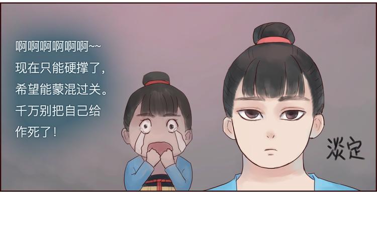 《神啊，让我穿越到古代吧！》第14话 搬救兵 第11页