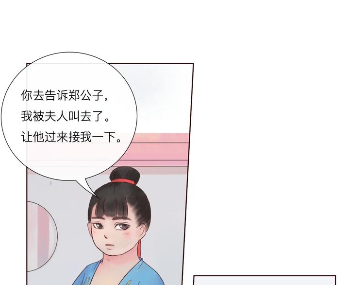 《神啊，让我穿越到古代吧！》第14话 搬救兵 第14页