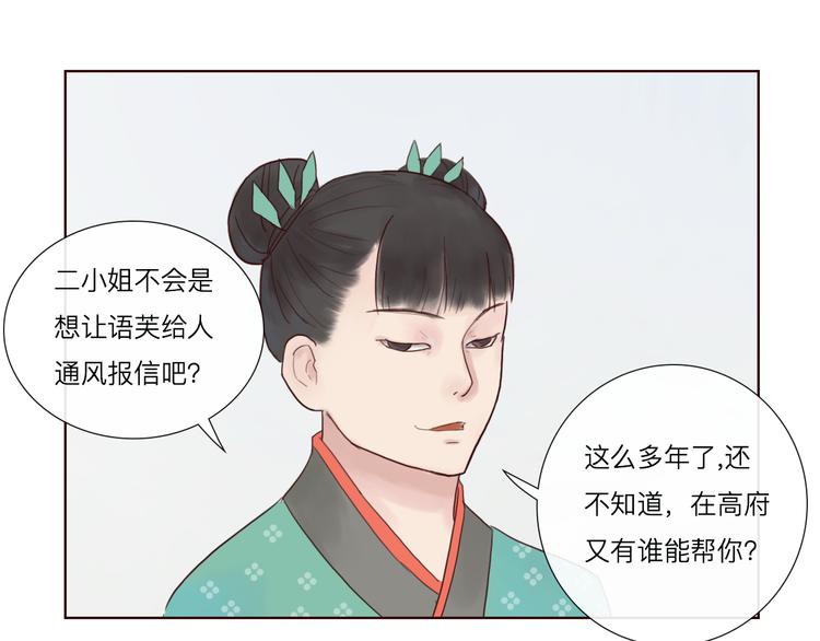 《神啊，让我穿越到古代吧！》第14话 搬救兵 第18页