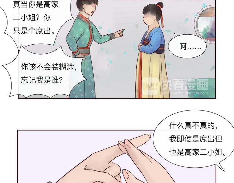 《神啊，让我穿越到古代吧！》第14话 搬救兵 第20页